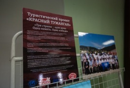 Пограничная река Туманная стала частью проекта РГО «Реки России»