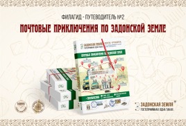 Первый в мире филагид-путеводитель под редакцией №2 удостоен медали на Национальной филатуристической выставке «БЕЛФИЛА-2025» в Беларуси