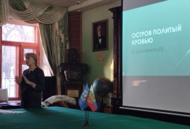 В Обществе состоялась лекция Маргариты Маркиной об острове Даманский