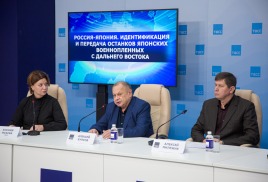 Состоялась пресс-конференция по теме «Россия-Япония. Идентификация и передача останков японских военнопленных с Дальнего Востока»