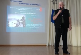 Приморская «пехотная Атлантида»