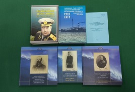 Подарок Обществу от Российского государственного архива Военно-Морского Флота