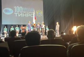 ТИНРО – 100 лет!
