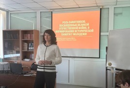 О памятниках города Владивостока, посвященных Великой Отечественной войне узнали студенты ВВГУ