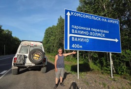 Дневник автоэкспедиции Владимира Яхно. 1-2 июля