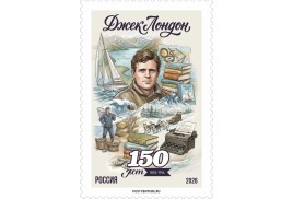 В честь 150-летия великого американского писателя Джека Лондона вышел в свет почтовый выпуск в серии «Почта путешественника» и «Литературная почта»