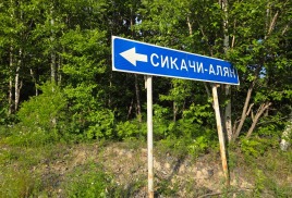 Дневник автоэкспедиции Владимира Яхно. 26-27 июня
