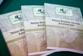 Презентация нового тома «Записок Общества изучения Амурского края» прошла в Находке