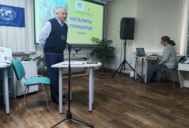 Лекция члена ПКО РГО – ОИАК Виталия Никитина о мегалитических сооружениях Южного Приморья